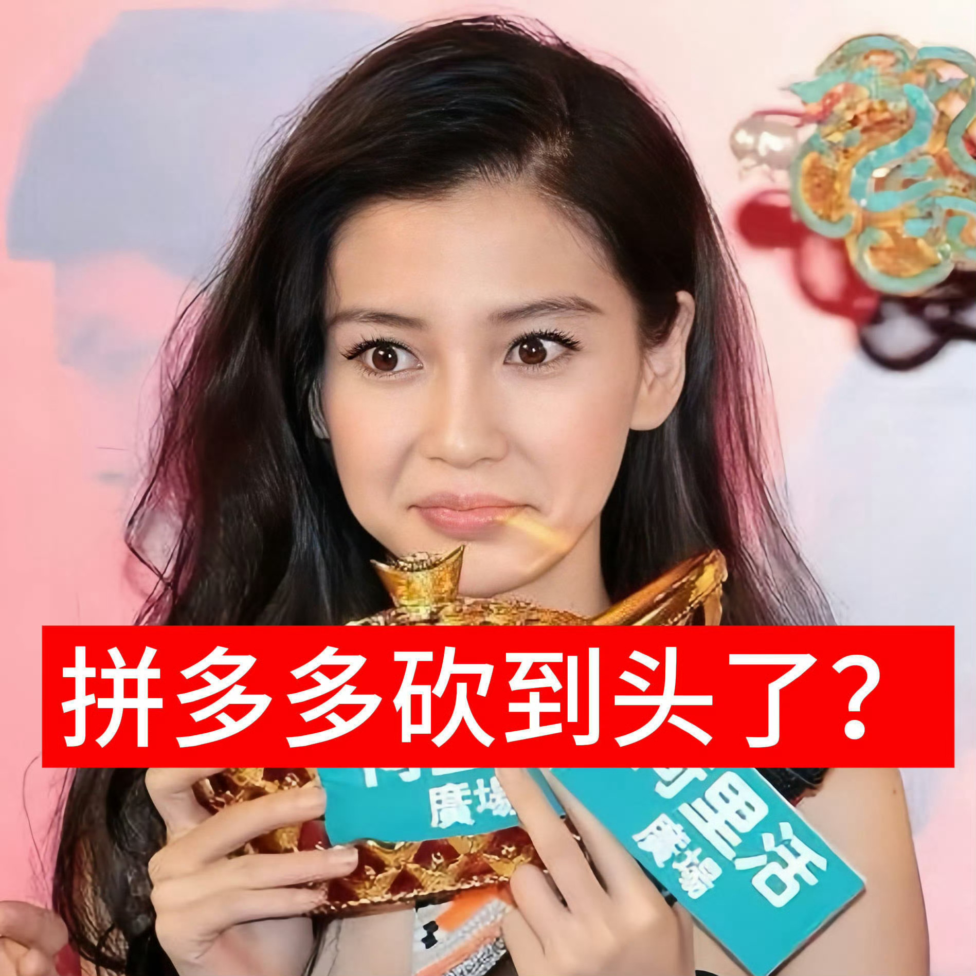 Angelababy都知道你鼻姐流｜量高啥大大小小的热搜都要带你姐她姓杨不是羊请