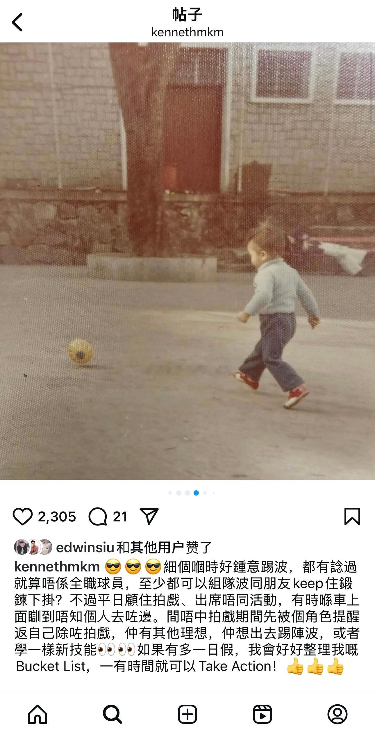 马国明晒童年照 ​​​