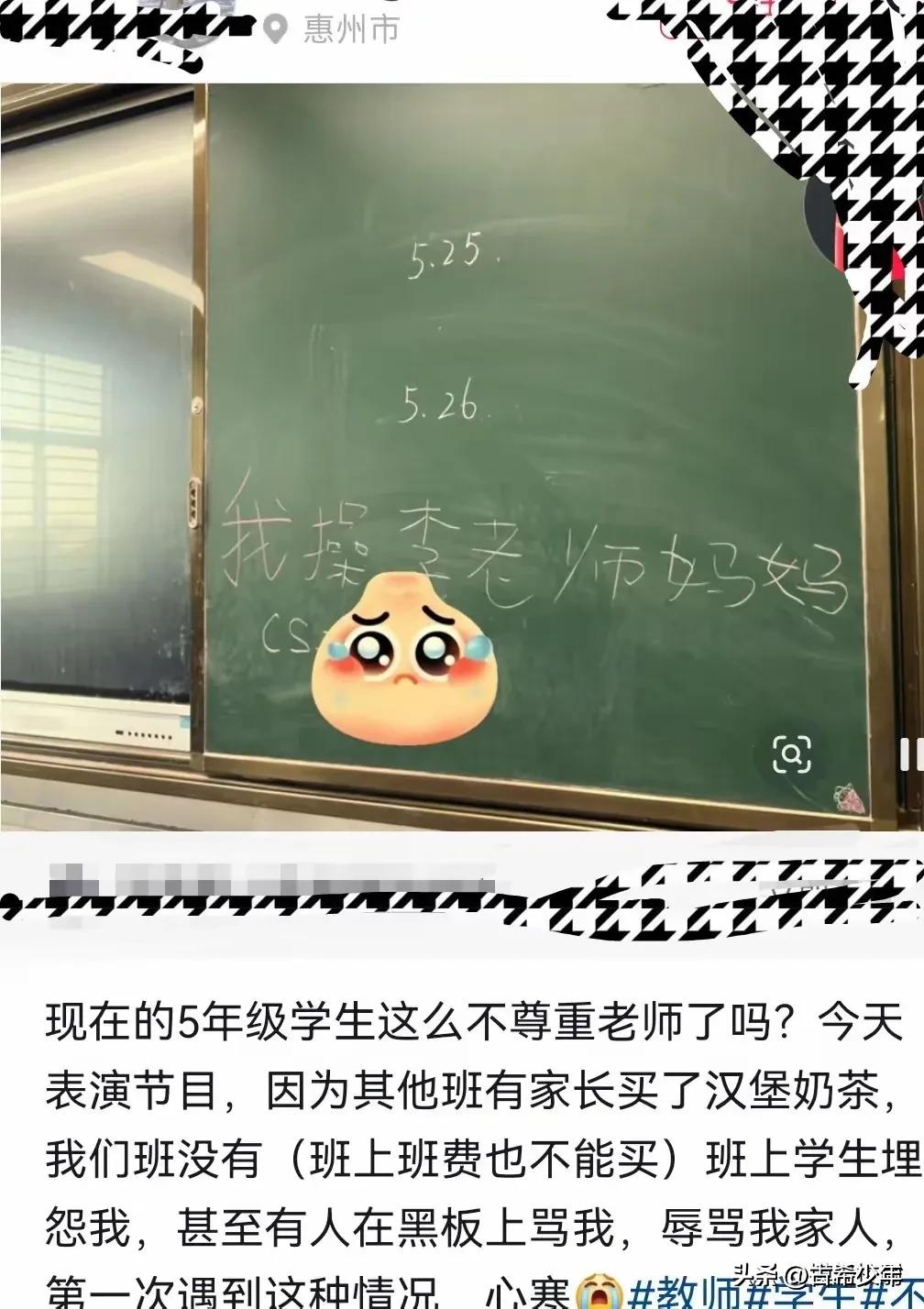 小学生辱骂老师，却有人要老师“欣然接受”——

一个小学生在黑板上留言辱骂老师，