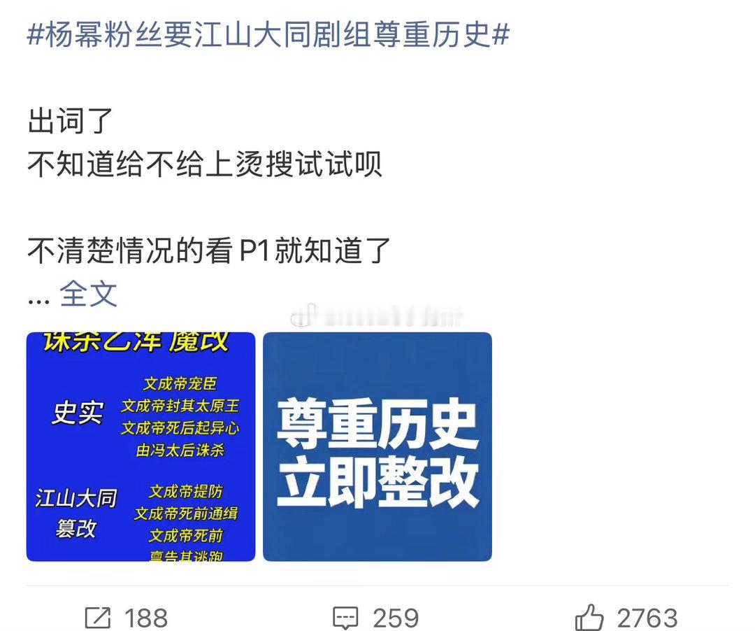 杨幂江山大同问题还没解决啊 