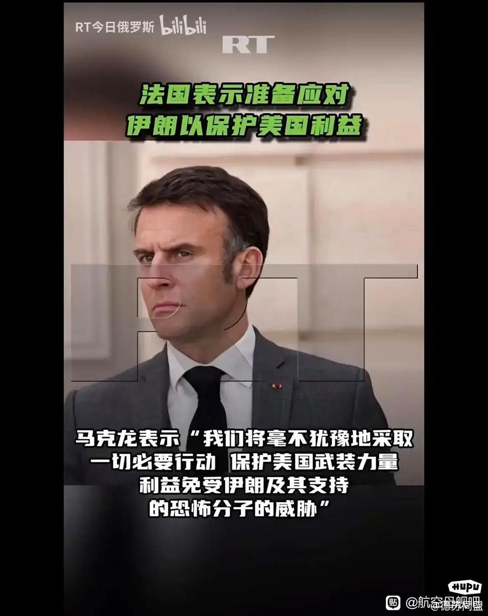 特朗普如果打的是法国而不是伊朗，那法国绝对挺不到今天
      当代法国军力：