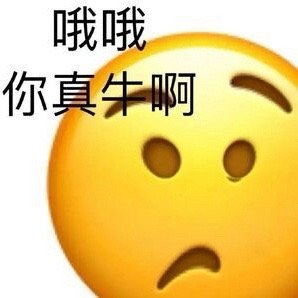 #杨丞琳说河南人爱骗人# 众所周知，电信诈骗来源于台湾。208w们不光是智商堪忧