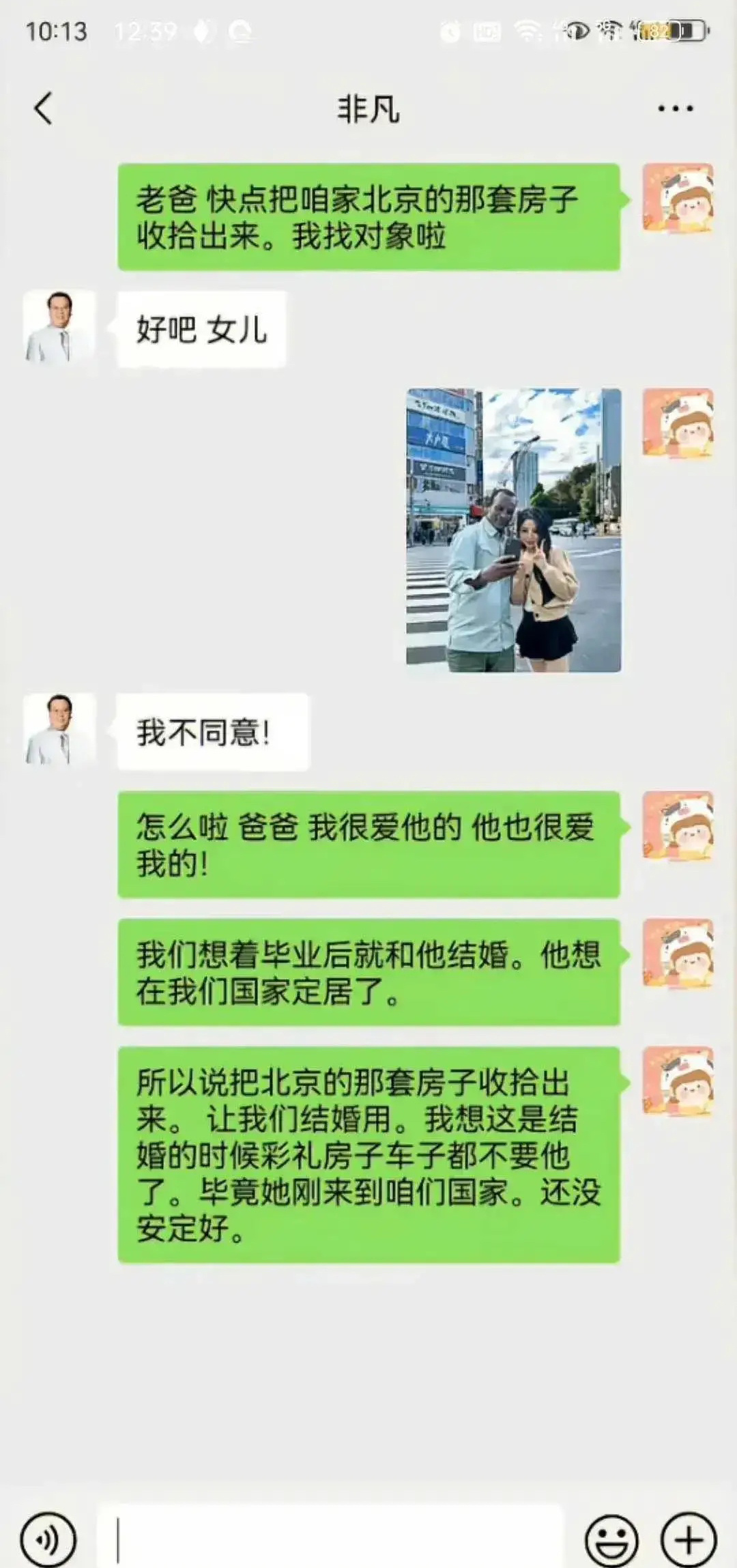 有这样的女儿该怎么办？ ​​​