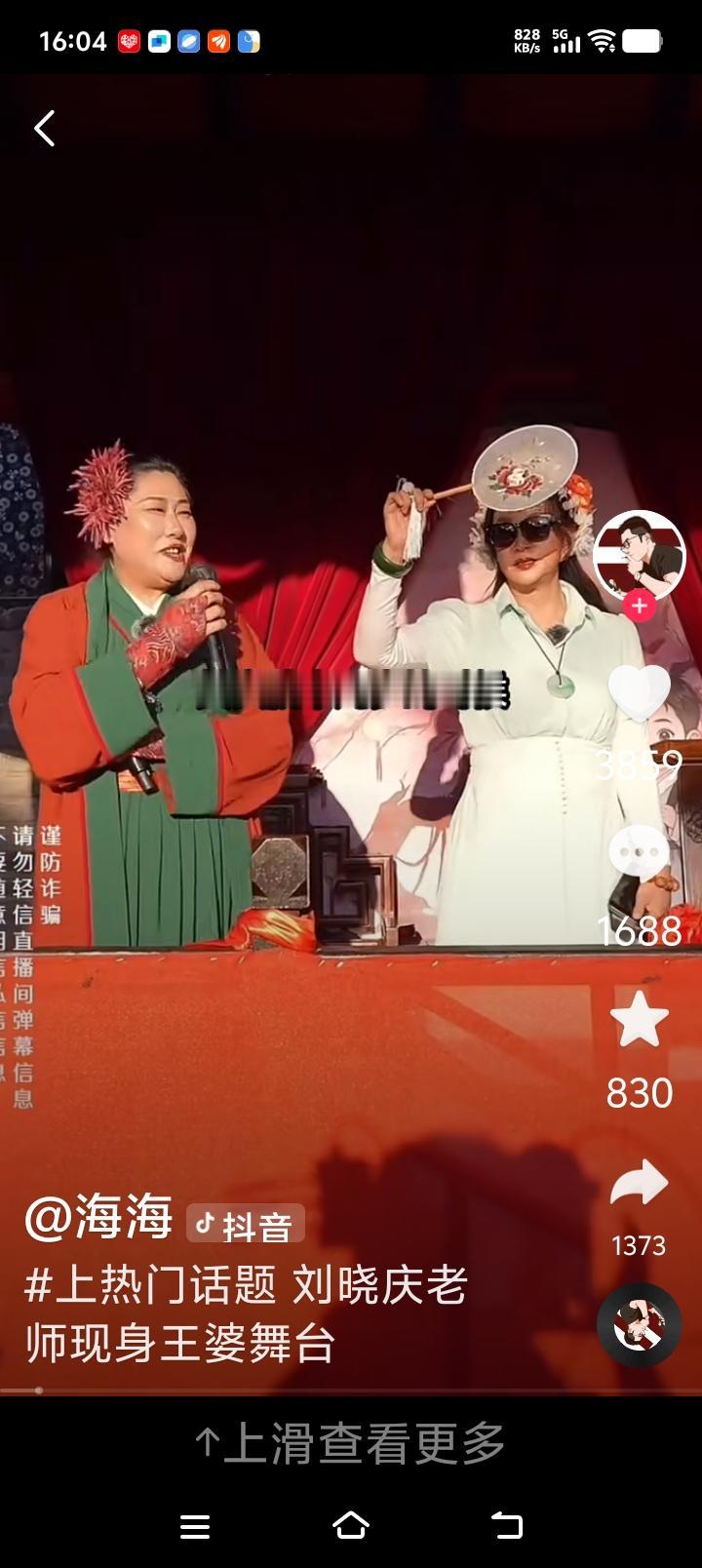 刘晓庆这回真的做得不咋样！

刘晓庆去了开封万岁山，与王婆同台！

王婆全程满心