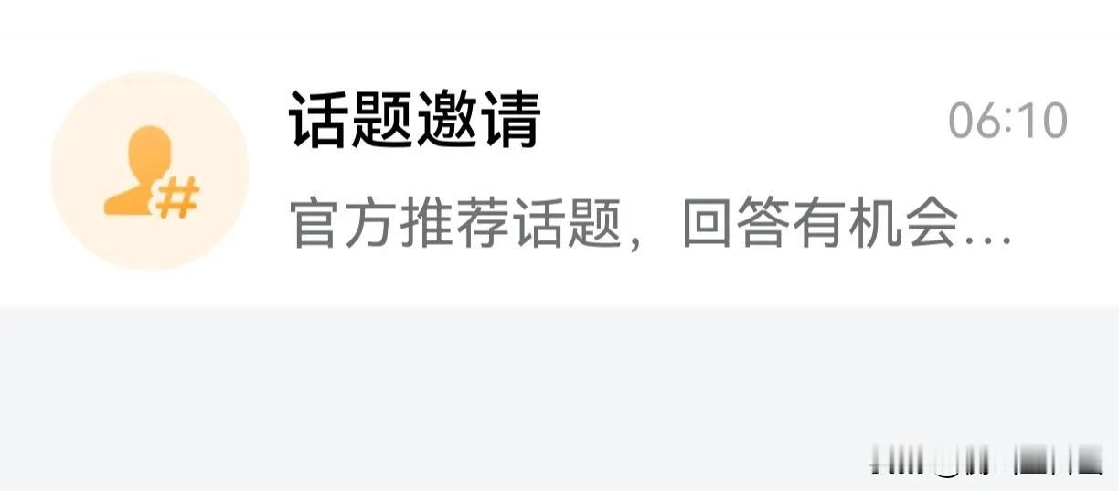 看到后台官方推荐的民生话题，我也打算试着好好写写

打开头条后台，看到平台推荐的