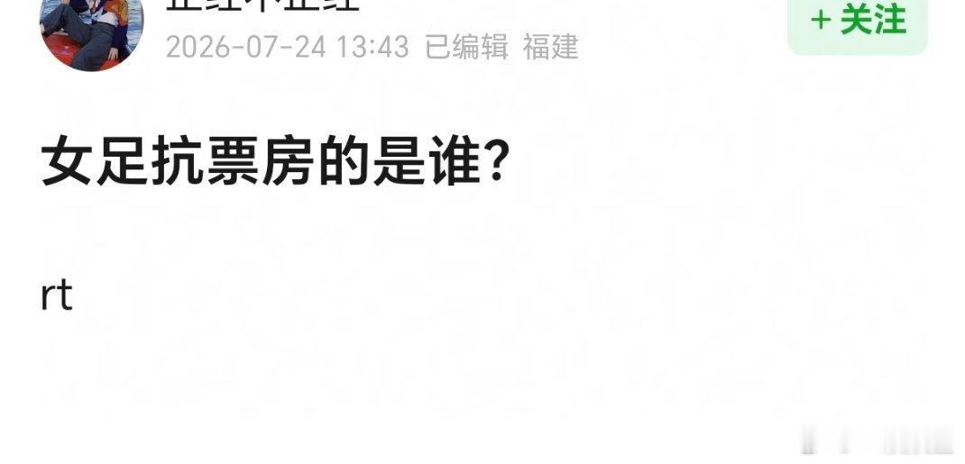 周星驰啊还用问，流量明星对于星爷电影的加持是负的，每场路演观众喊的都是星爷～ 