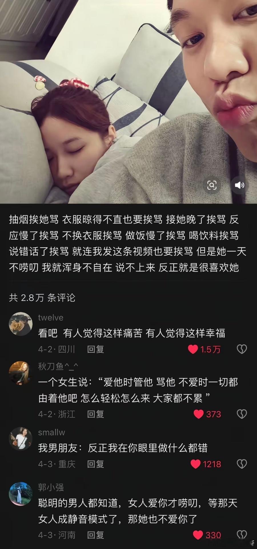 恋爱里能好好说话是一种能力有时候听你唠叨我感觉好幸福 ​​​