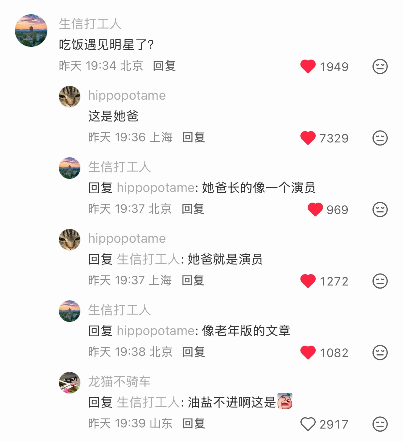 还真是油盐不进啊 