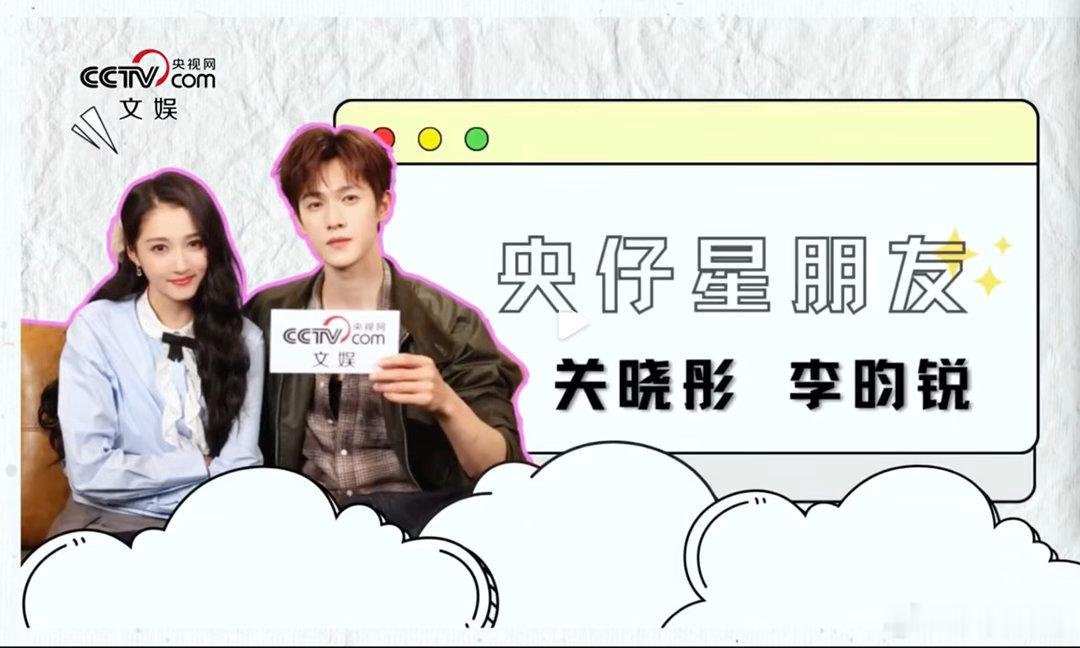 央视文娱专访关晓彤李昀锐湖南卫视耀眼 谁还没看这场专访！关晓彤直言偏爱《耀眼》的