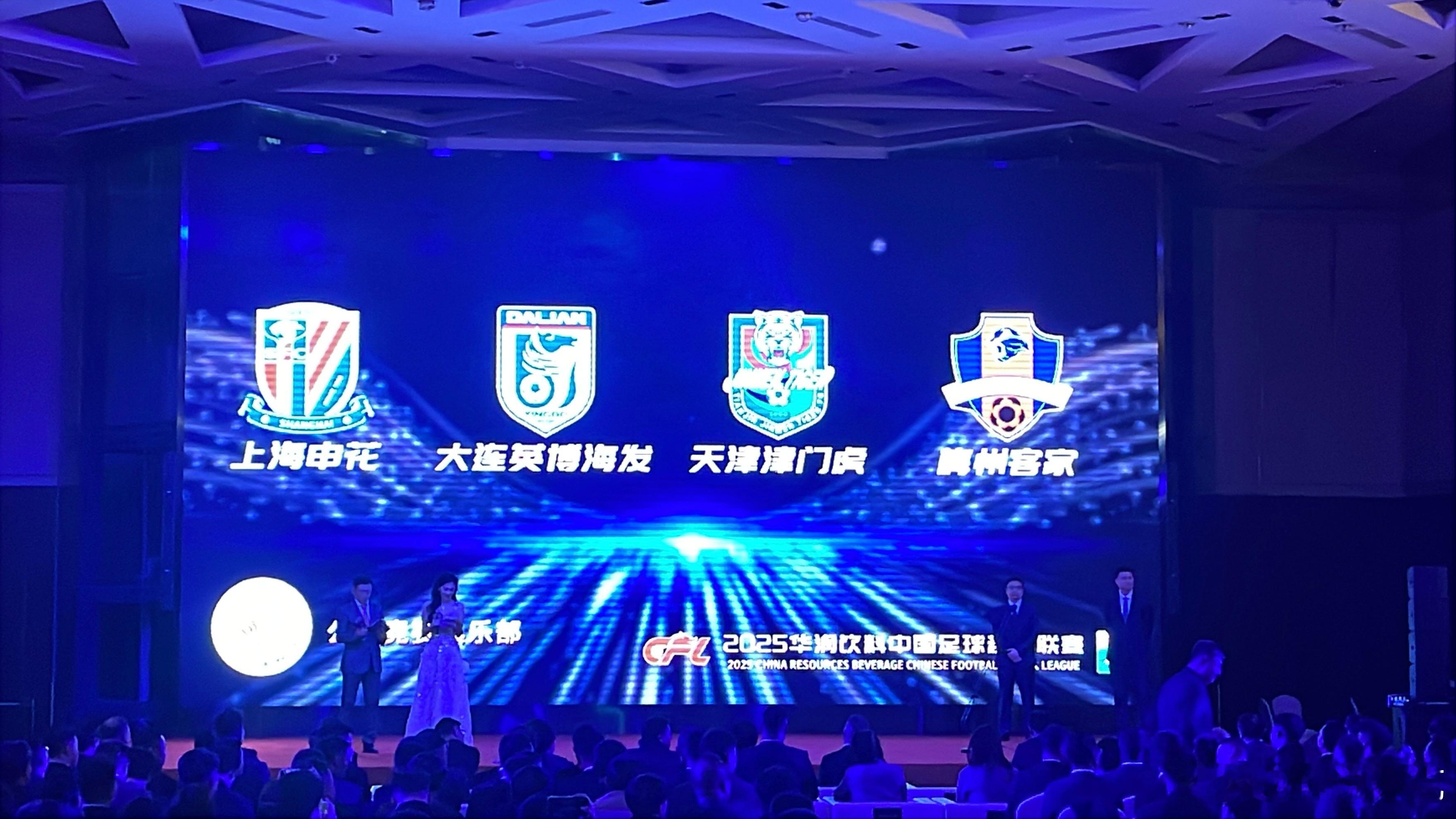 公平竞赛奖！！！！！！中足联颁奖典礼 2025赛季中国足球职业联赛颁奖会