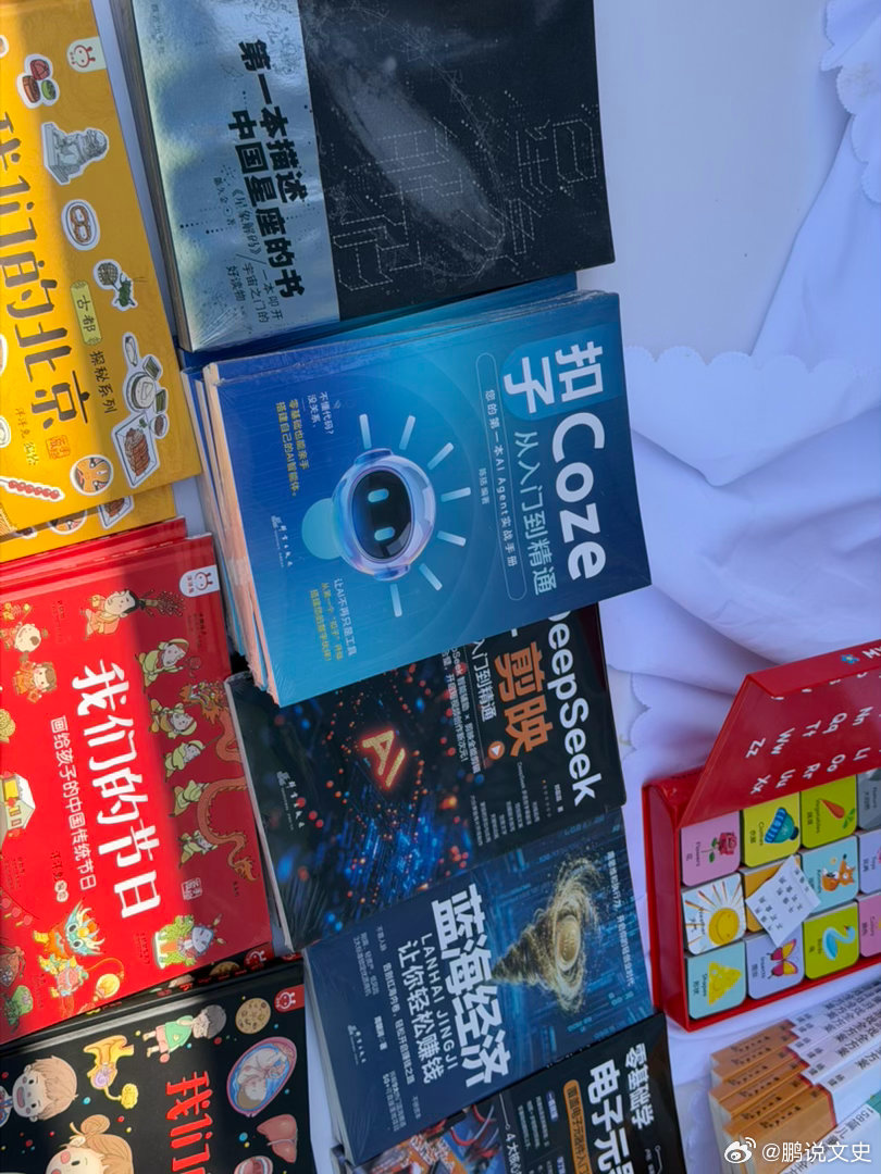热搜ai创作激励大赛万万没想到还能有这种书，只怕是刚印出来就已经过时了[允悲] 