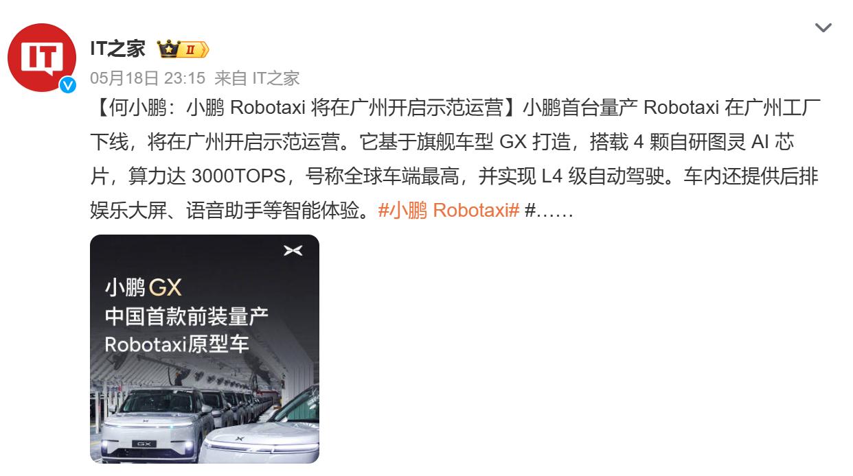 Robotaxi这个赛道看着新，其实已经挤满人了。萝卜快跑、小马智行、文远知行，