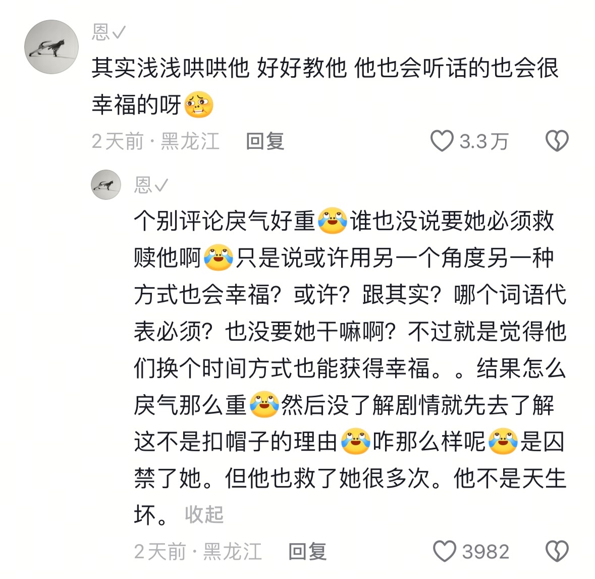 俞浅浅凭啥要教还在这狡辩不是心疼男人呢～你都要爱死男人了。你所谓的获得幸福根本没