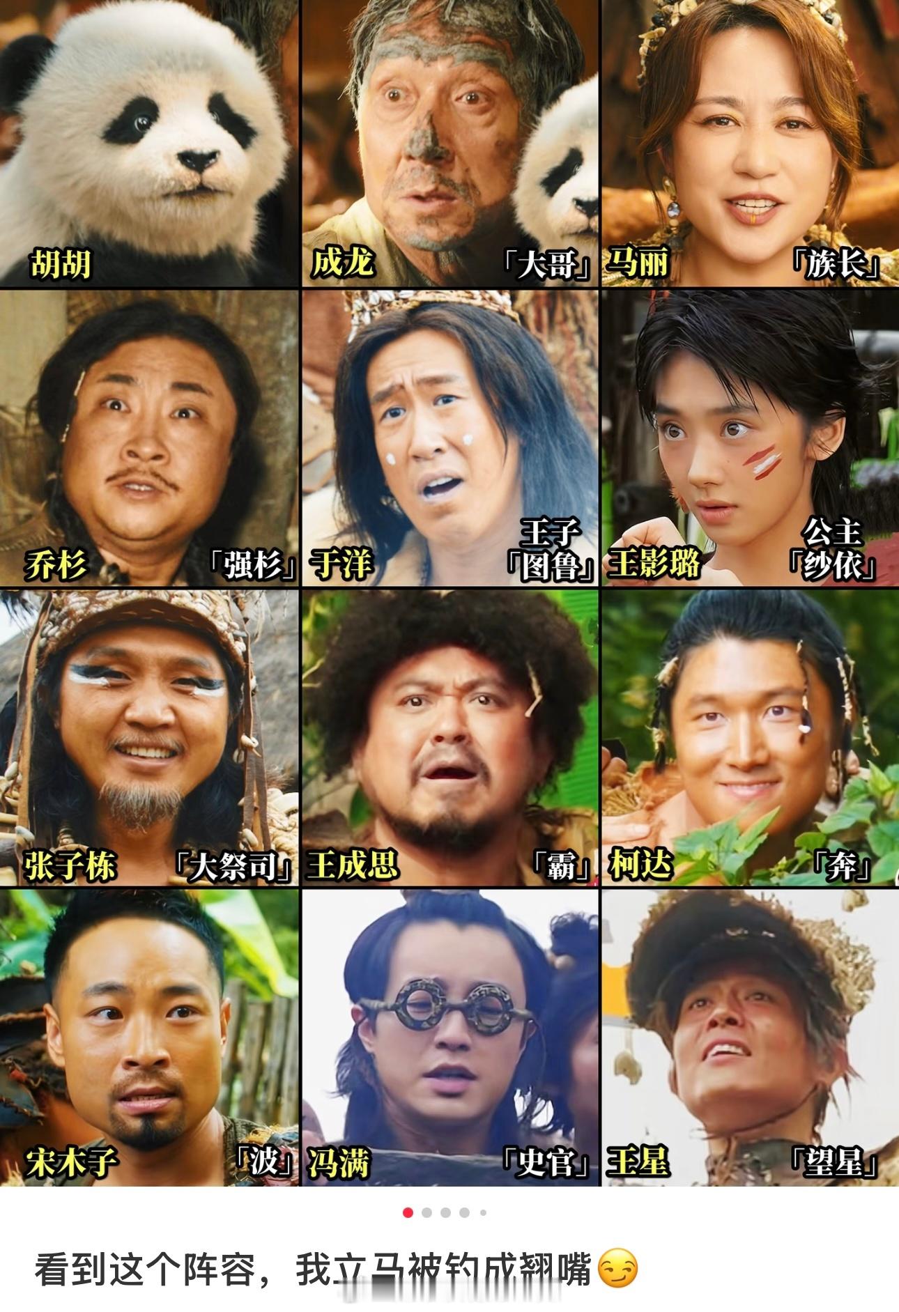 熊猫计划让含蓄孩子变主动成龙的经典动作戏与萌化熊猫的奇妙组合，每一帧都充满惊喜与