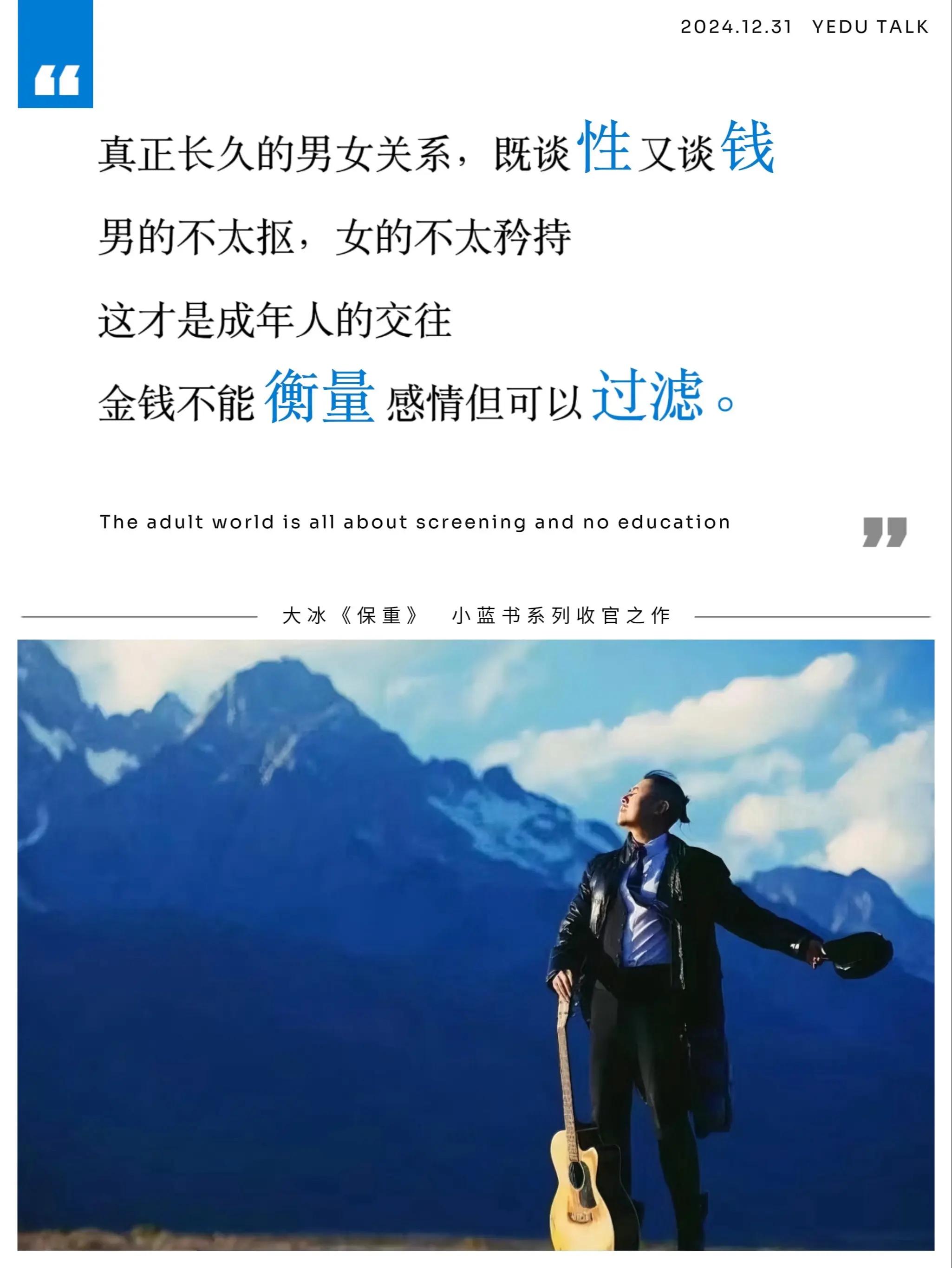 大冰老师的文字治愈到爆，像一位老朋友娓娓道来，抚平了我所有的焦虑和内耗...