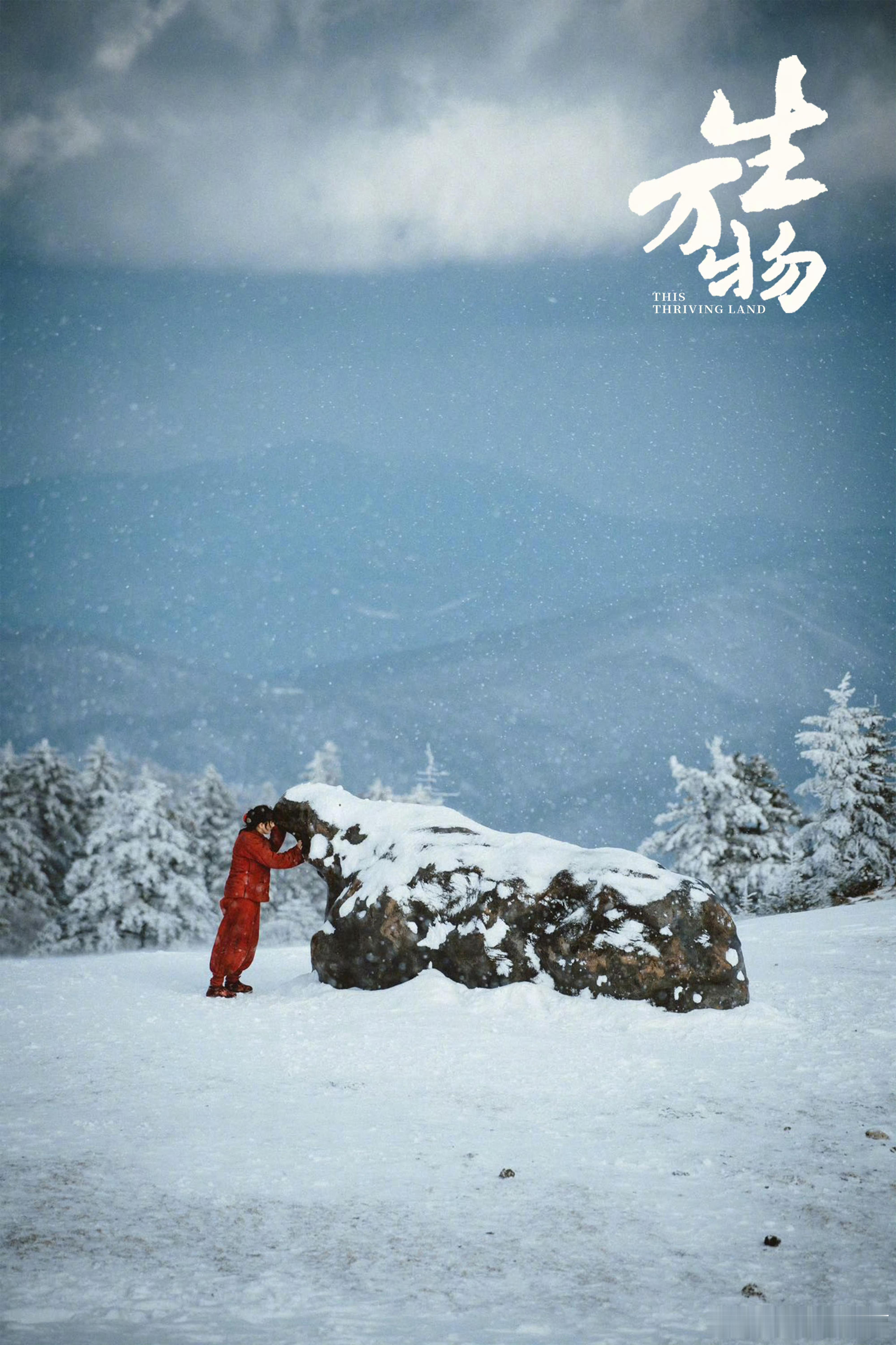 杨幂《生万物》登总台2025电视剧片单 央视片单  全实景拍摄，大剧质感！期待红