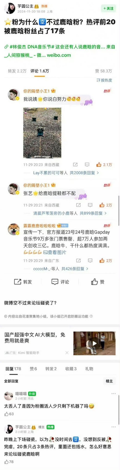 张艺兴和鹿晗作为归国四子，成绩都挺不错的吧 