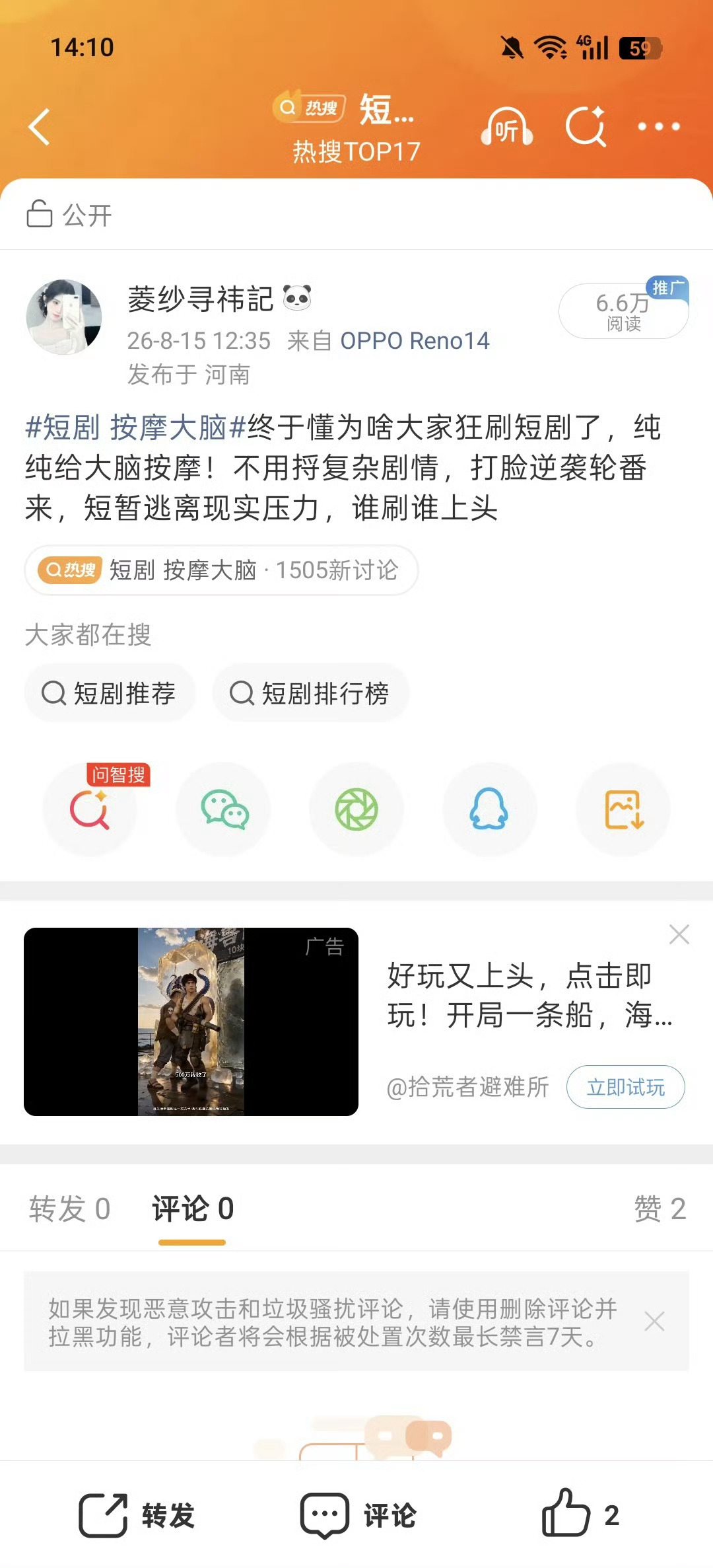 小🎺牛b 