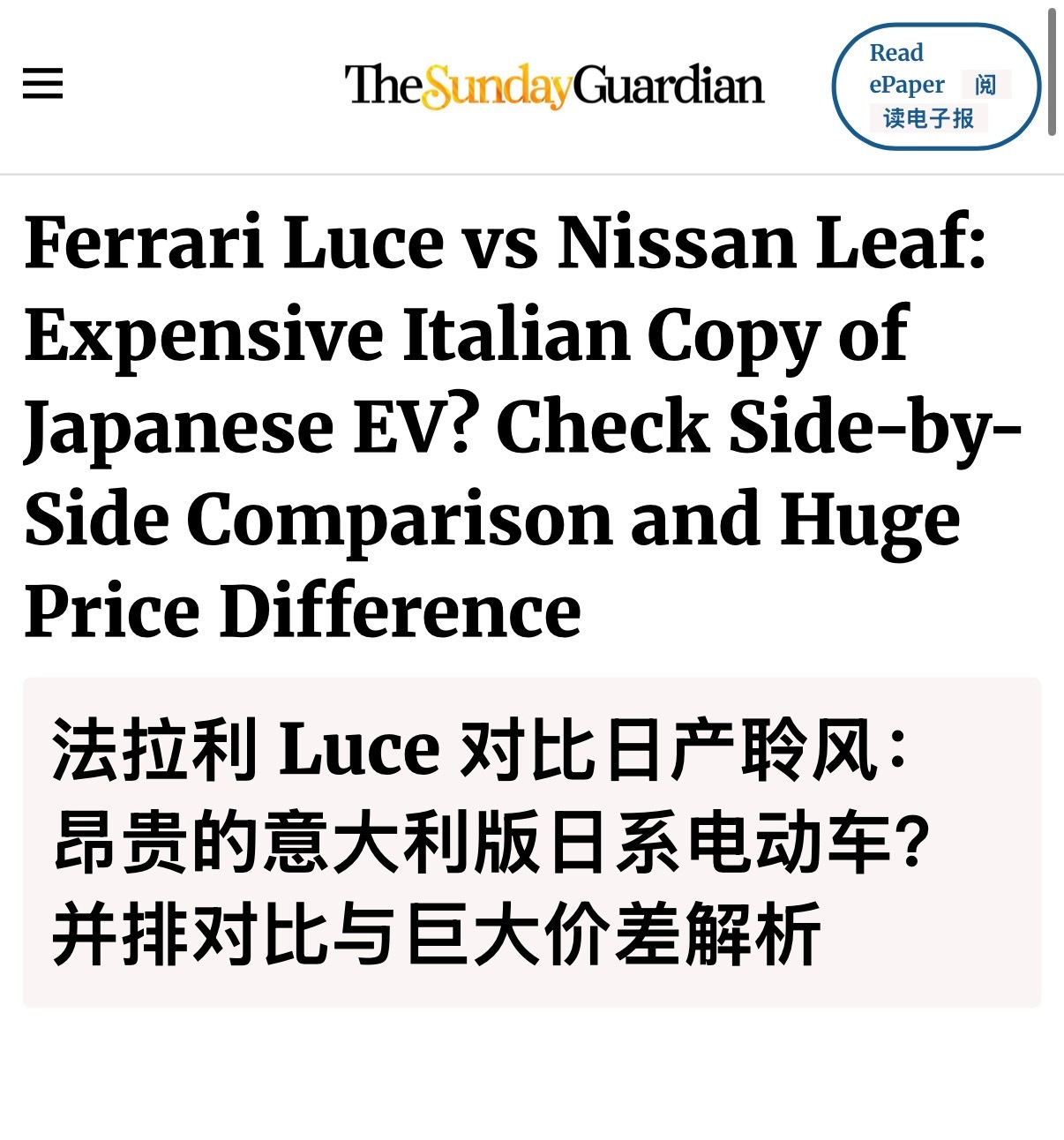 🔻除了法拉利前主席的刻薄批评以外，其他老外的恶评还包括《卫报》的：“64.5万