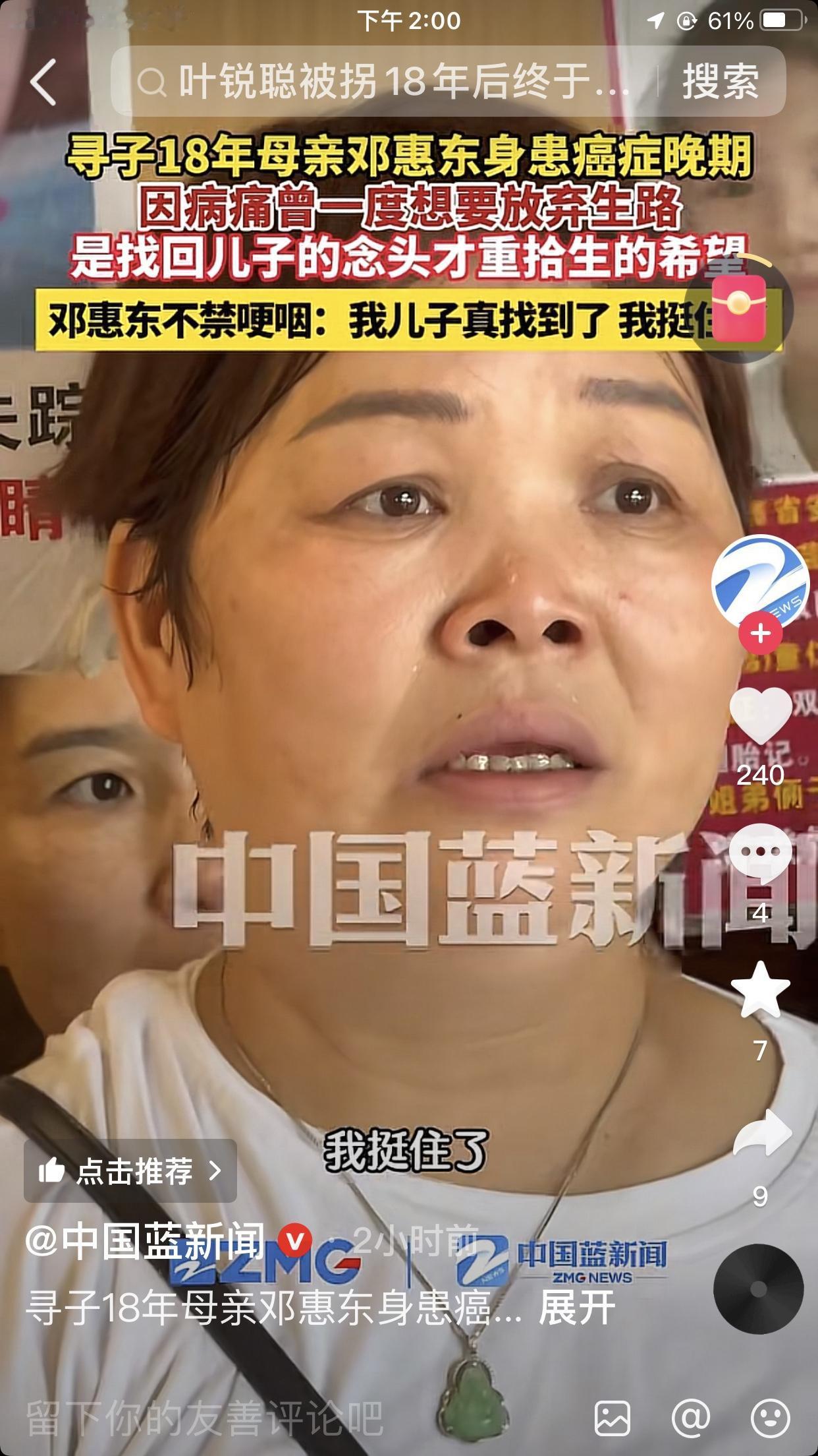 找儿子的苦谁能体会。大喇叭东姑2014年身患癌症，双2022年癌症复发，医生断言