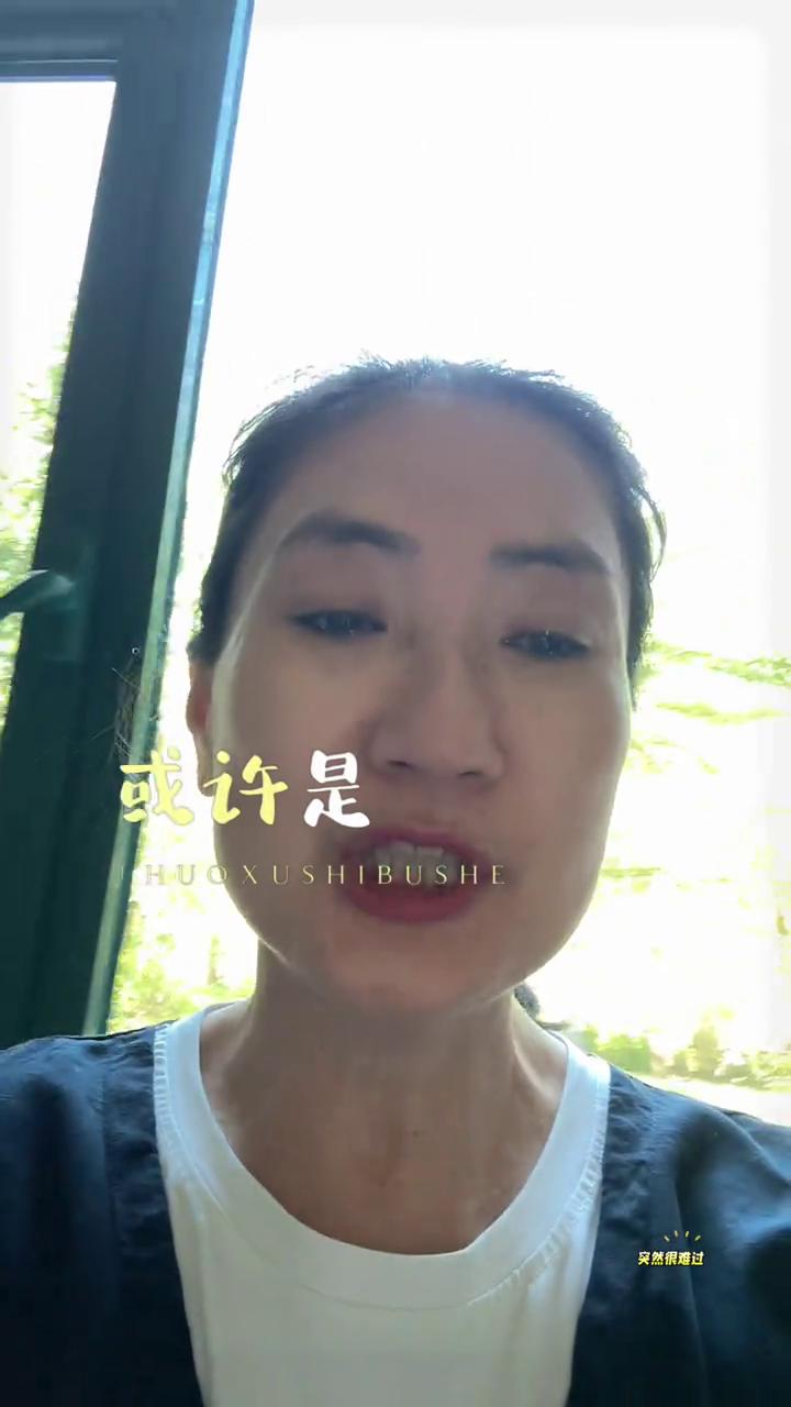 突然很难过，听那伤心的歌，它单曲循环，我默默流泪，因为我又想你，或许是不舍，很难