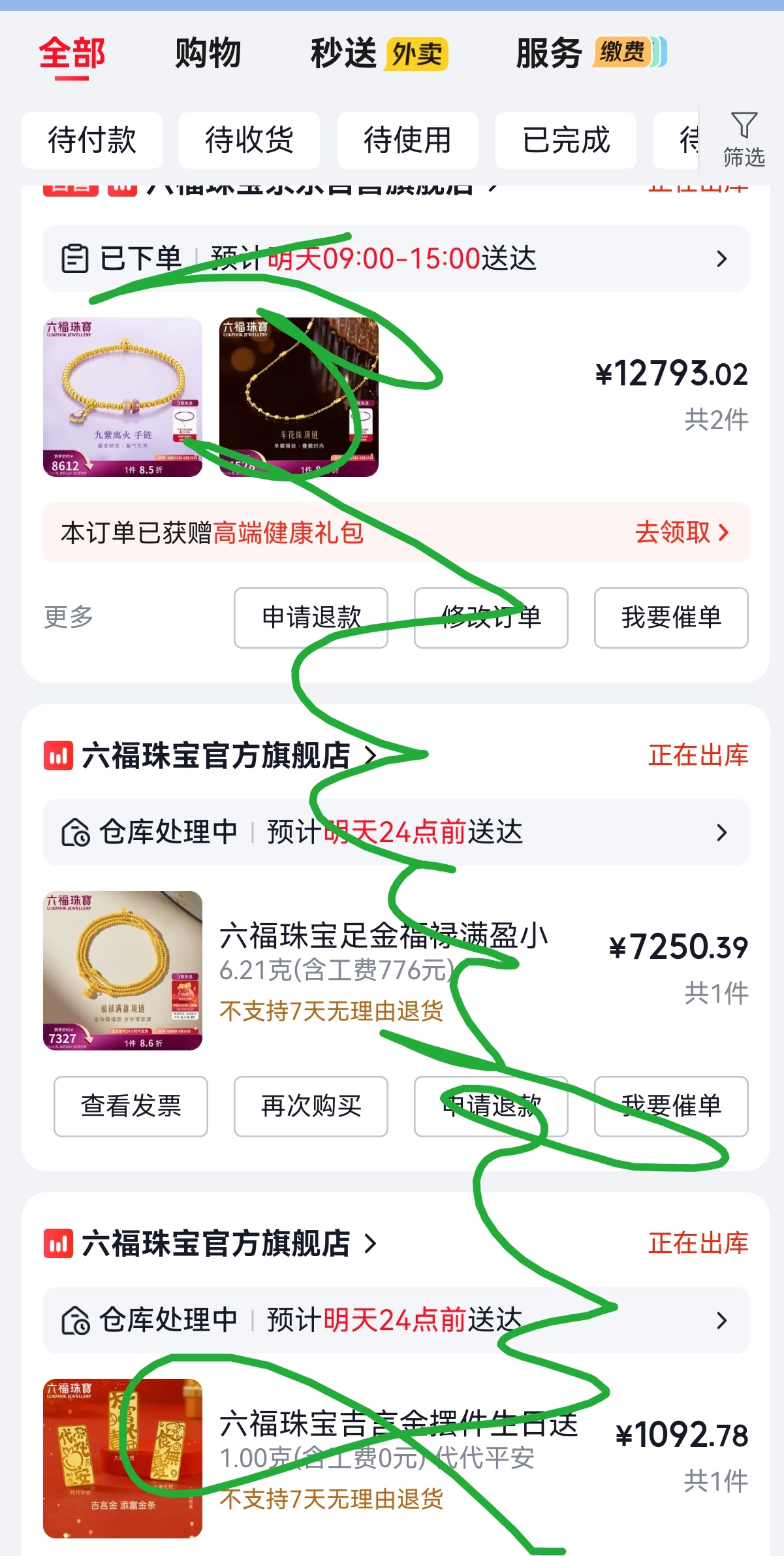 感觉价格合适，忍不住又买了成毅成毅六福珠宝全球代言人