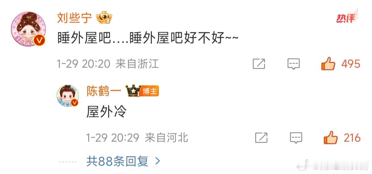 昭华熙时[超话]  昭华熙时  大姐夫在线撒娇中 