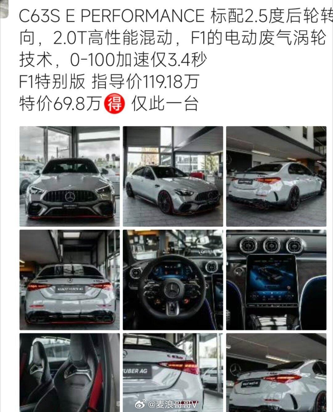 看看现在这车市卷的把BBA都逼成什么样了（图片来源于群里其他车友截图发的）大v聊