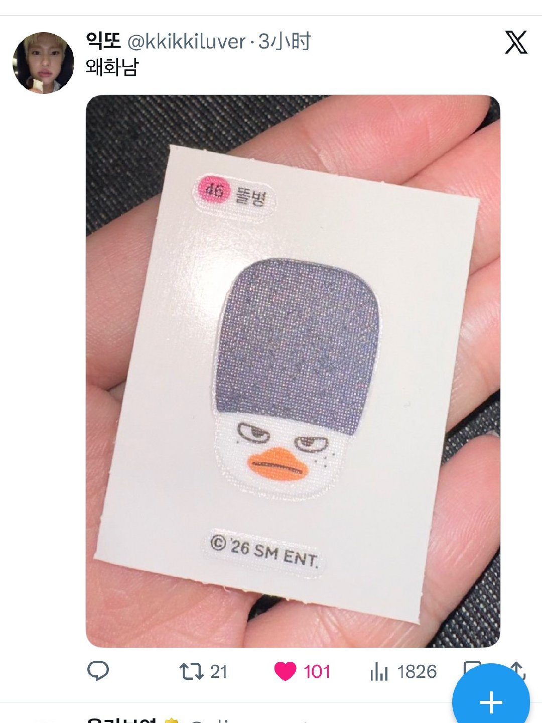 臭脸很萌呀！ 