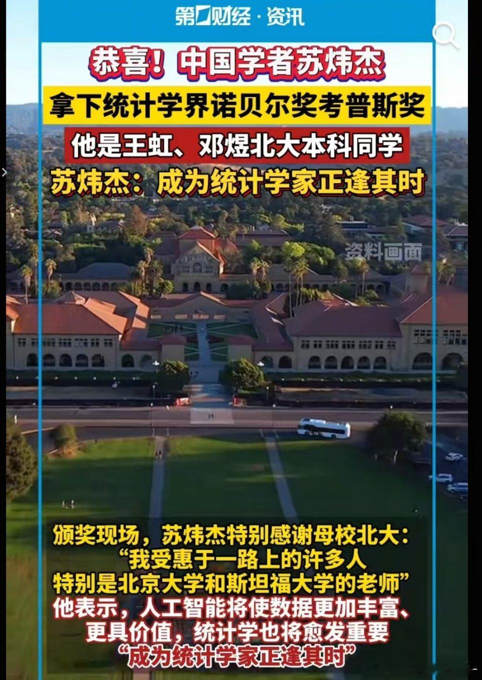 北大黄金一代，一个班里出这么多超级天才，又出一个统计学天才。 