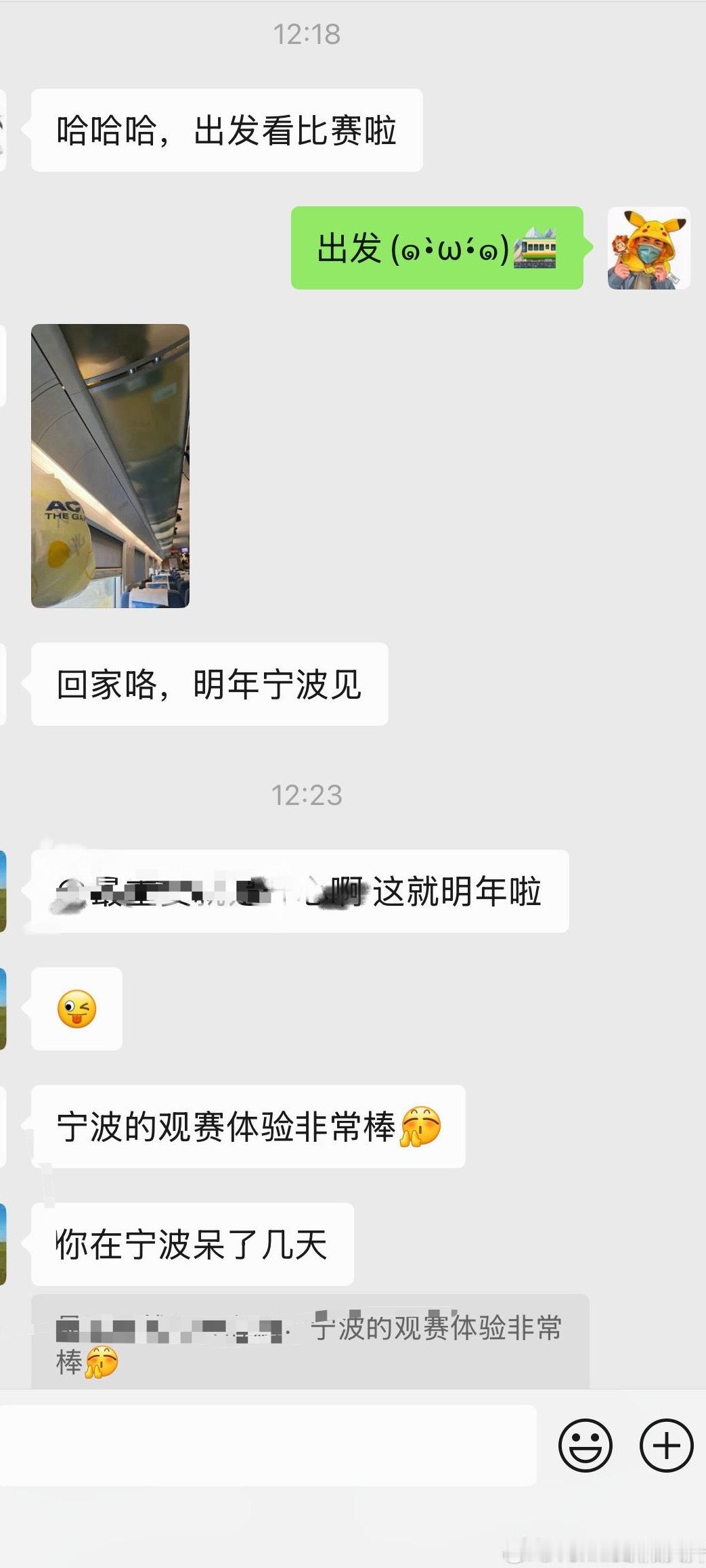 15群还有几个空位铁粉可以扫进去满了就关门不单独拉人 网球talking大会 ​