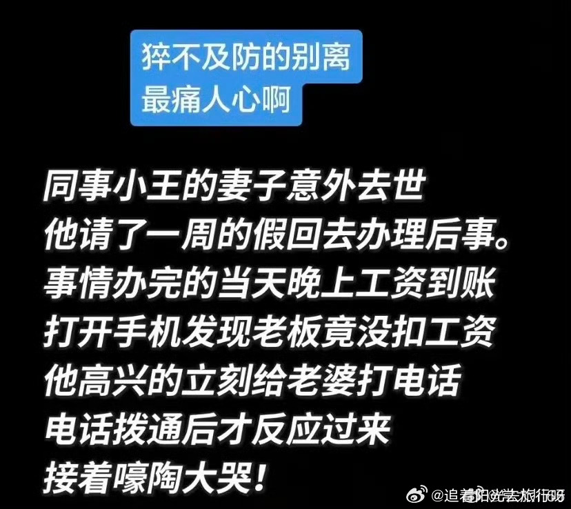 悲伤是有滞后性的特别是至亲的离世我上初一那年，爷爷走了，那一年他才五十多岁。那是