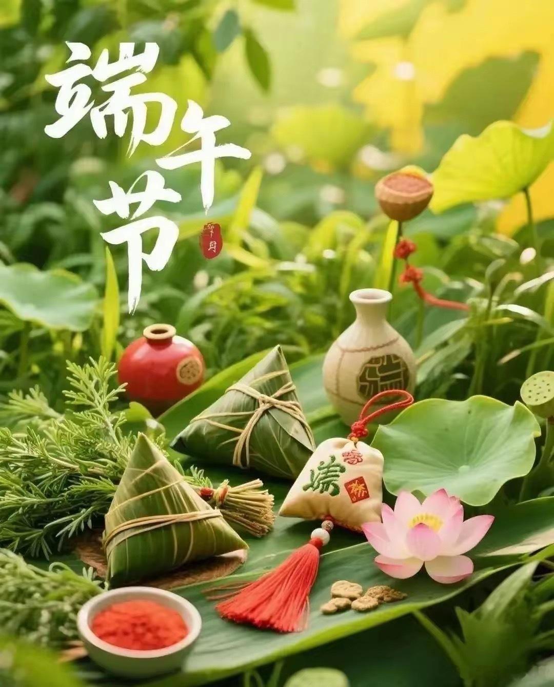 端午节最美的祝福送给最爱的你，尘世繁华万千，在我心中，你最“粽”要，愿你“粽”是