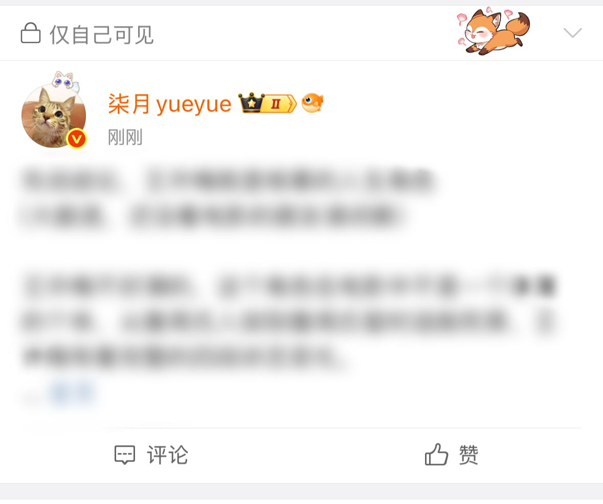 又一篇千字停不下来！18号你速速到，我能忍到现在算什么，算我能忍👿 ​​​
