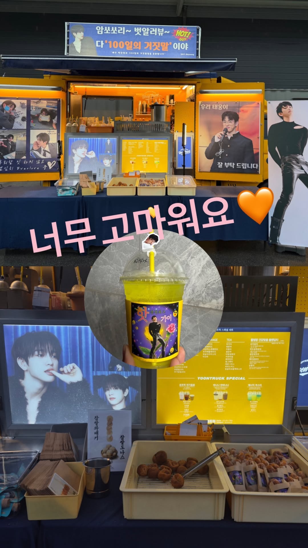 260621 珍荣IG STORY 非常感谢🧡 