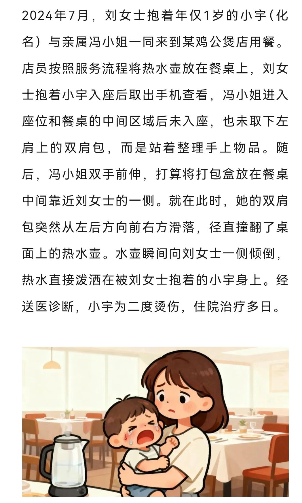 1岁幼童被亲属烫伤，饭店遭百万索赔！谁该为孩子的伤痛买单？ 一个1岁孩子的哭声，