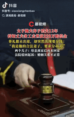 7月31日，安徽阜阳，一女子抛夫弃子消失12年，连丈夫葬礼都没有出席。不料，当她