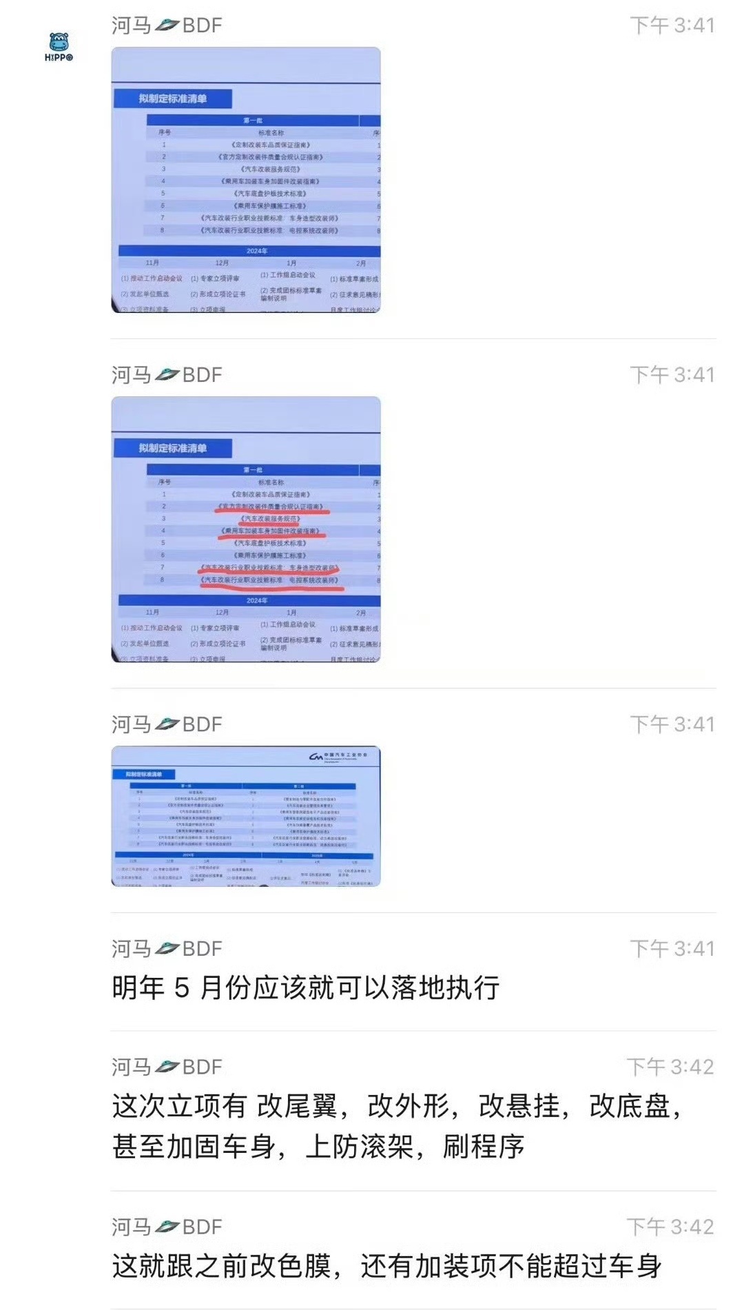 汽车改装要立法了？如果是真的那就太好了！ 