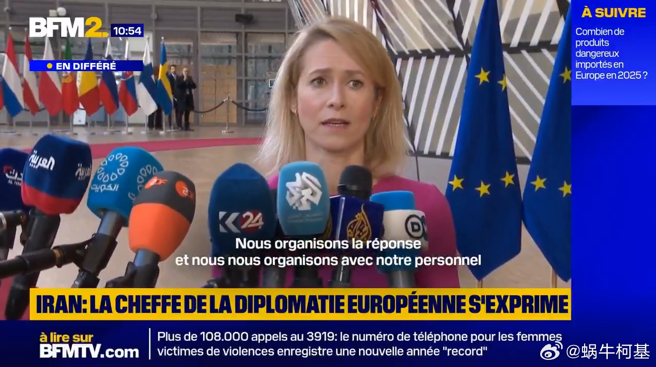 卡拉斯表示，原本每天袭击基辅的无人机，如今也开始袭击中东地区了。伊朗正在输出战争