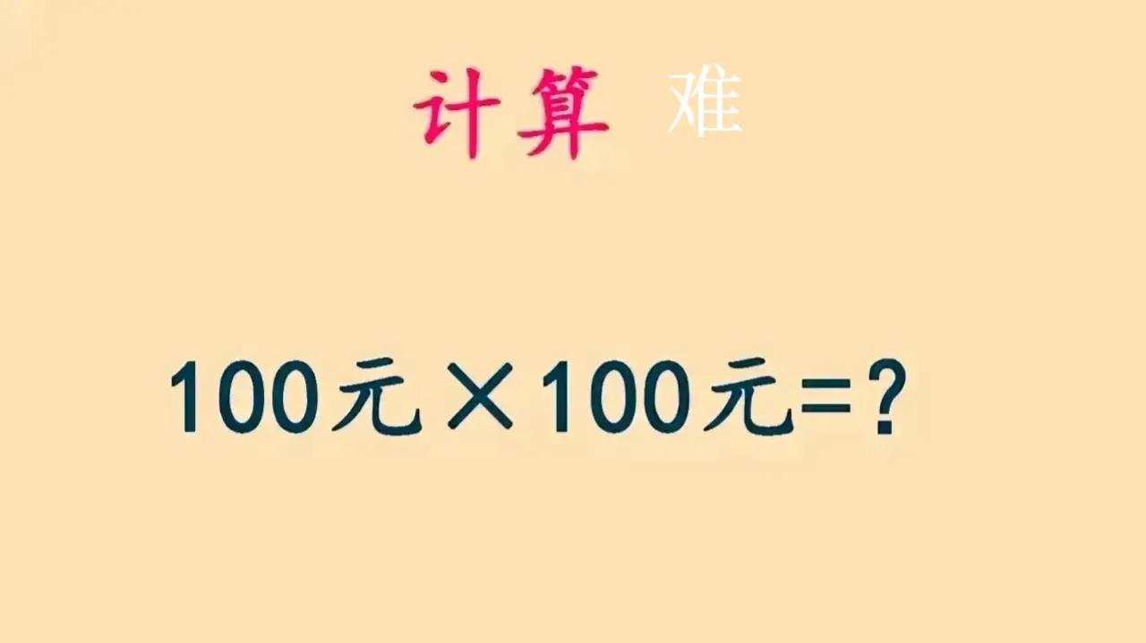 毫无头绪不知道怎么解题了？几点非常的多，这道题目，大学生教授看了都要摇头啊。你别