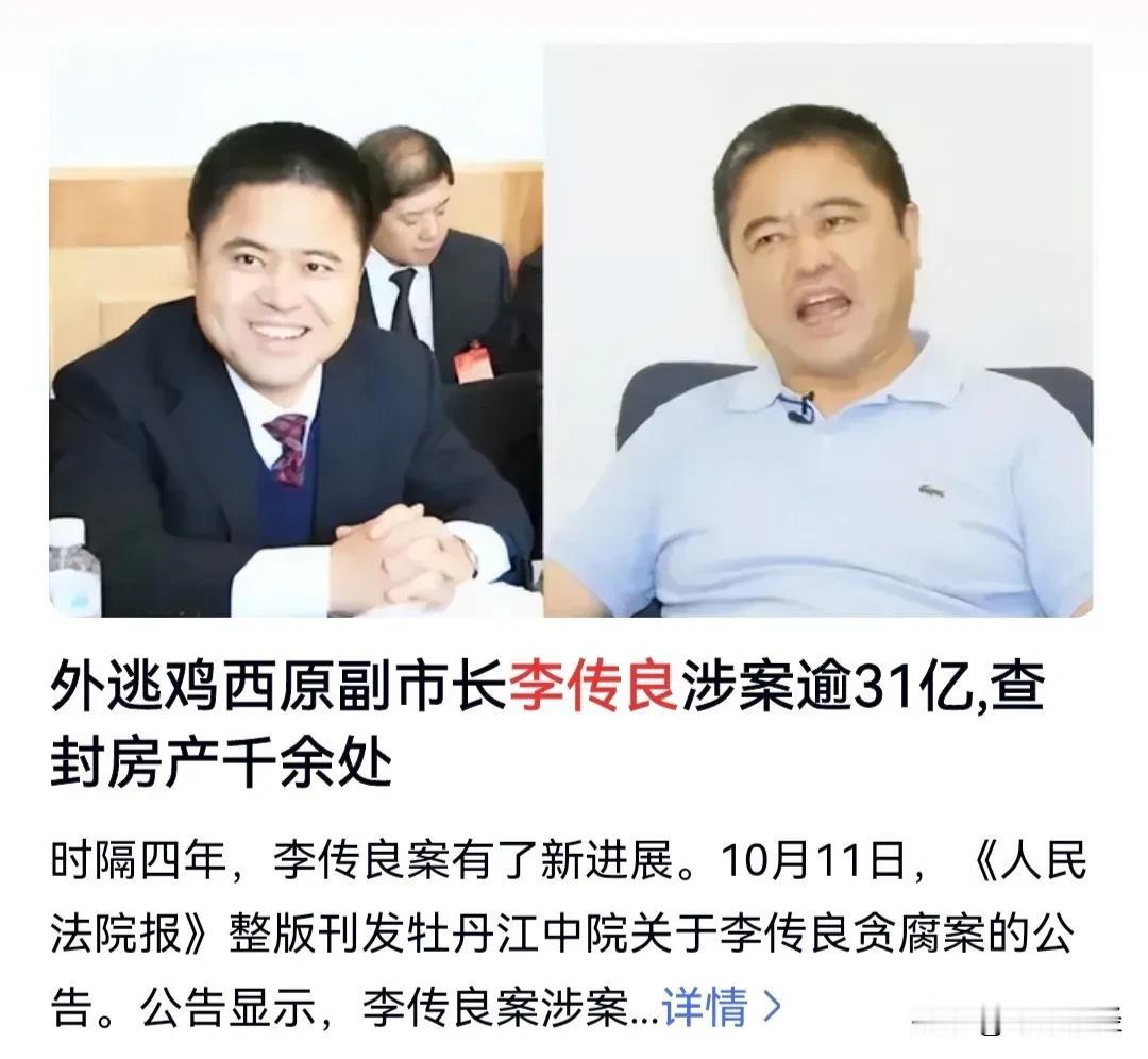 李传良，1963年9月出生，2017年3月（不到54岁）辞去公职，2018年11