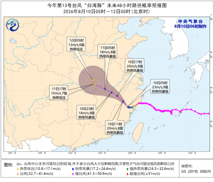 “白海豚”减弱为热带风暴级 浙沪苏皖豫冀等地有强降雨