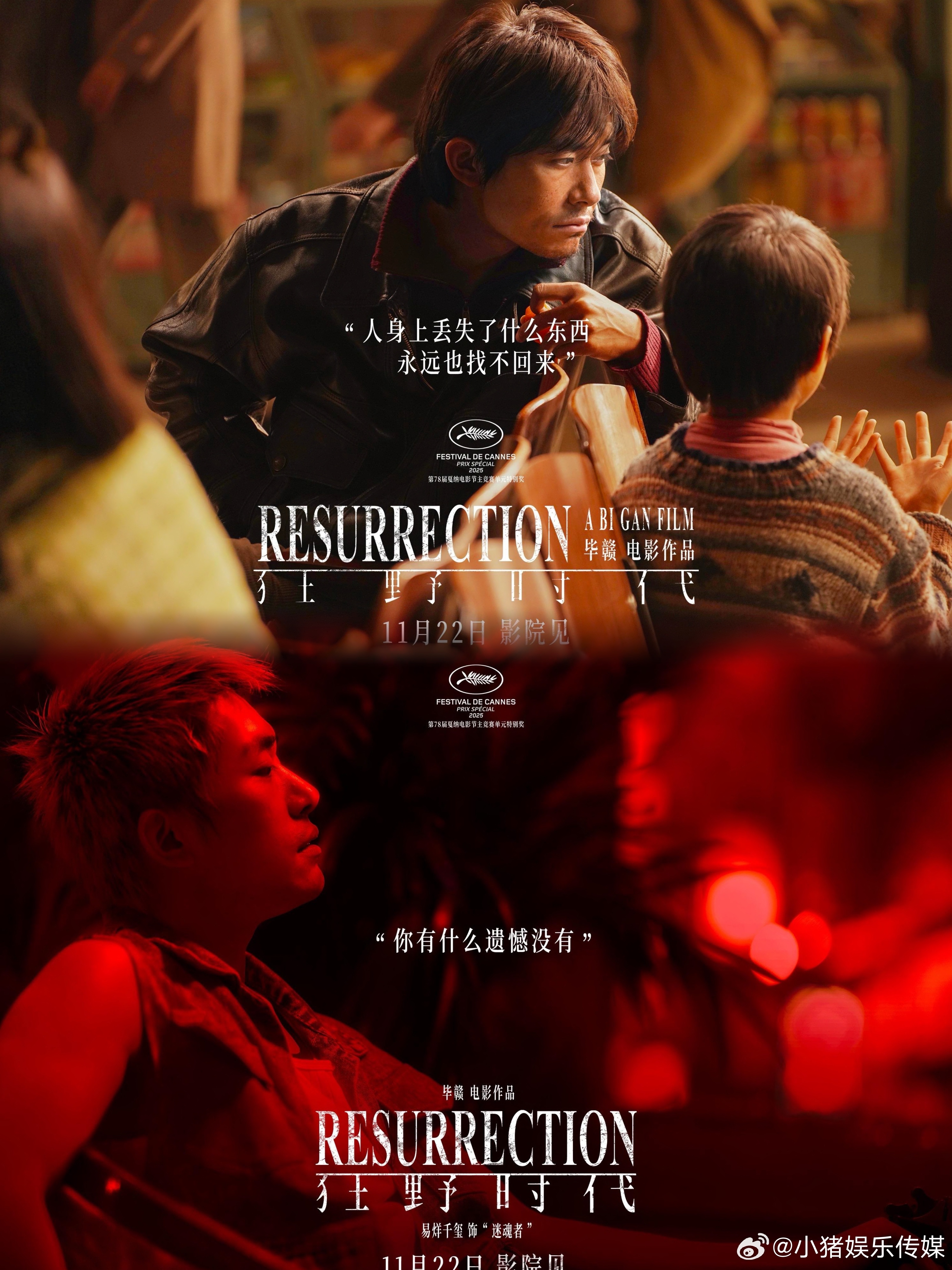 央视评看狂野时代需要更开放的心态 拒绝用商业片逻辑绑架艺术表达！《狂野时代》的晦