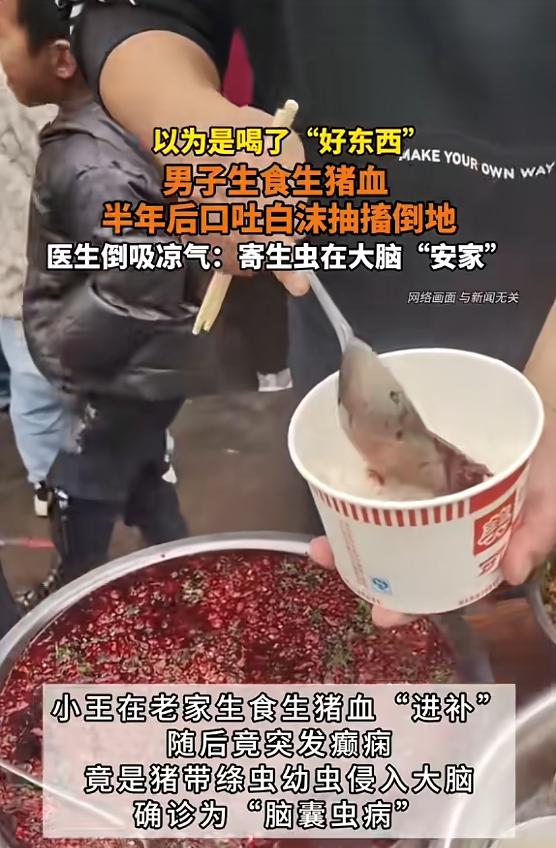 “悲剧还是发生了！”广东汕尾，一男子听信偏方，喝生猪血进补，没想到半年后，在睡梦