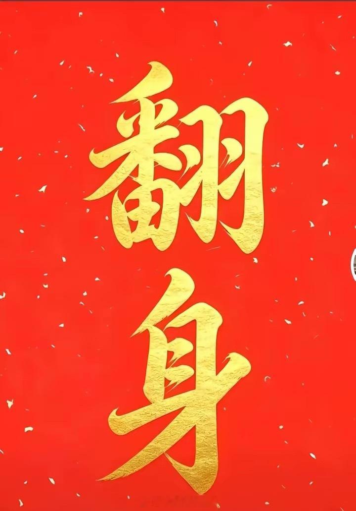 马上开盘了，点个关注，加个赞，关注小师妹，投资路上不迷路！ 七月票票红！！ 