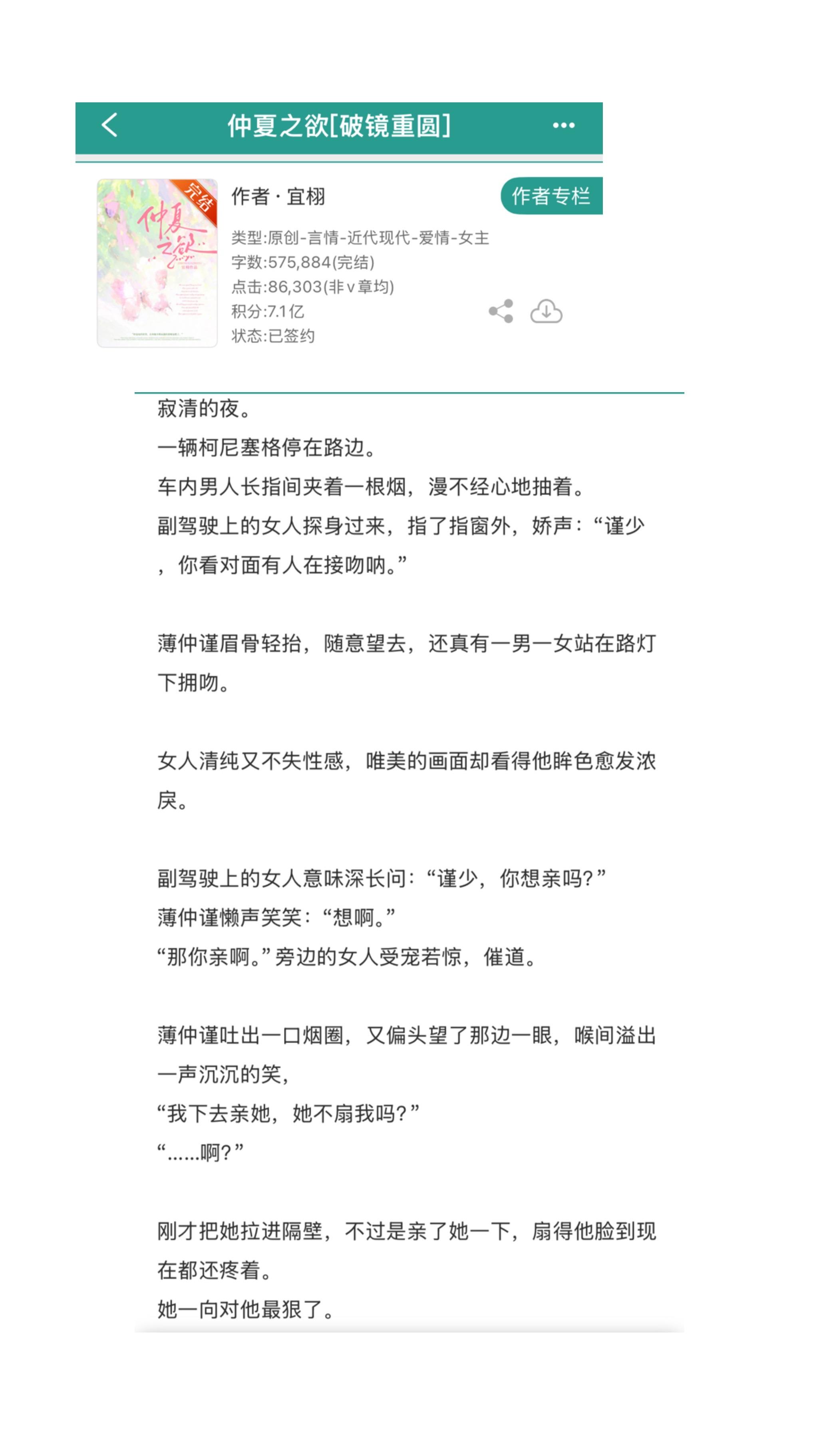 小说 推文 小说 暗恋 新婚厚爱