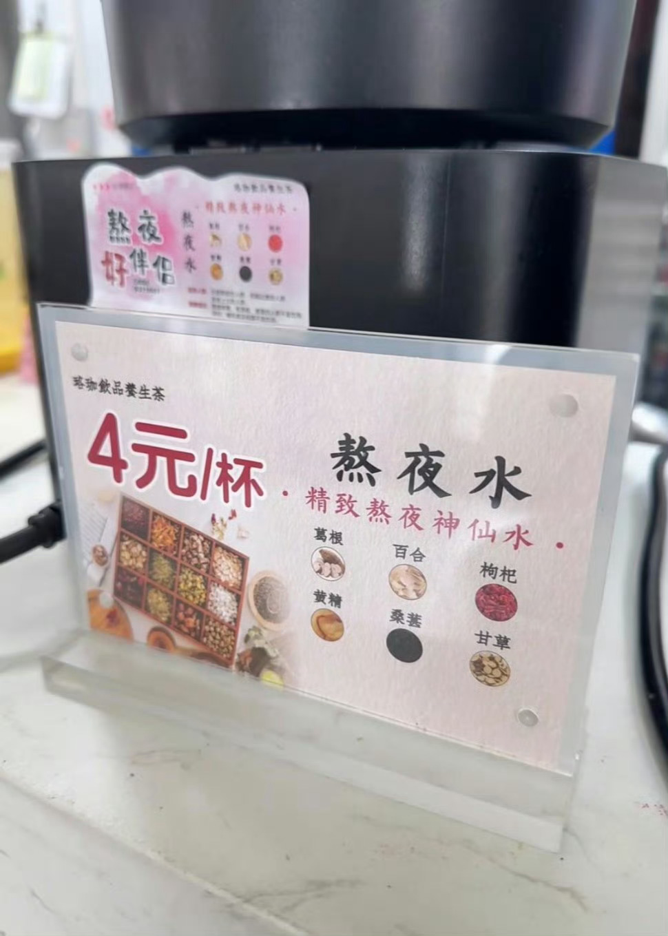 武大食堂4元熬夜水日销百斤有武大小伙伴现身说法一下味道怎么样想进去买一杯以我现在