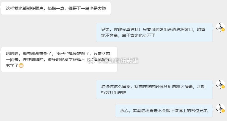 跟着咱的老粉都摸透规律了，行情状态在线，多空双线直接拿捏，连胜节奏挡都挡不住，各