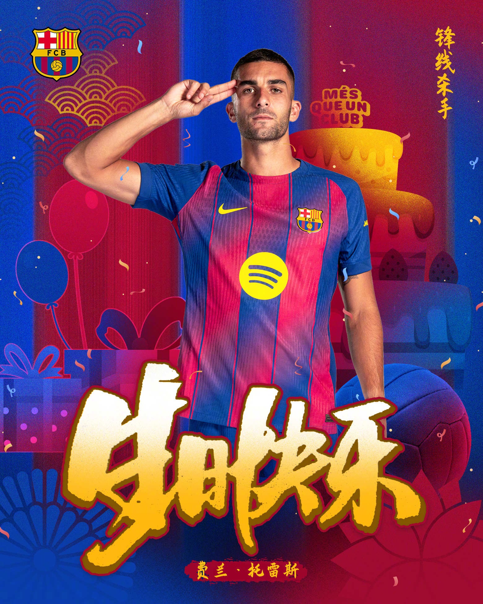 鲨鱼的登场总让对手不寒而栗🦈🎂今天过后，鲨鱼就2️⃣6️⃣岁啦！四年一次的生