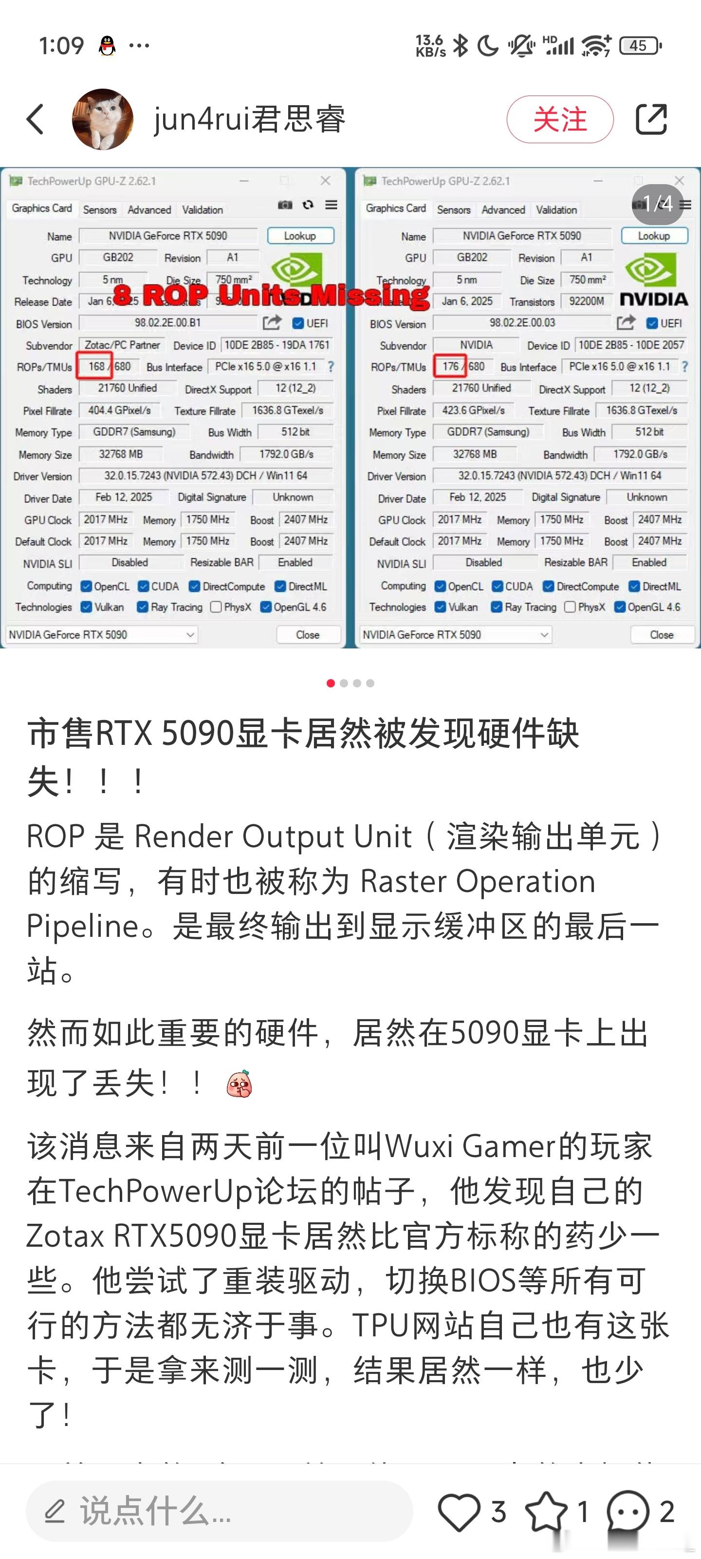 什么拼好卡设计啊这还是5090 不是5090d居然会出现rop单元丢失[疑问] 